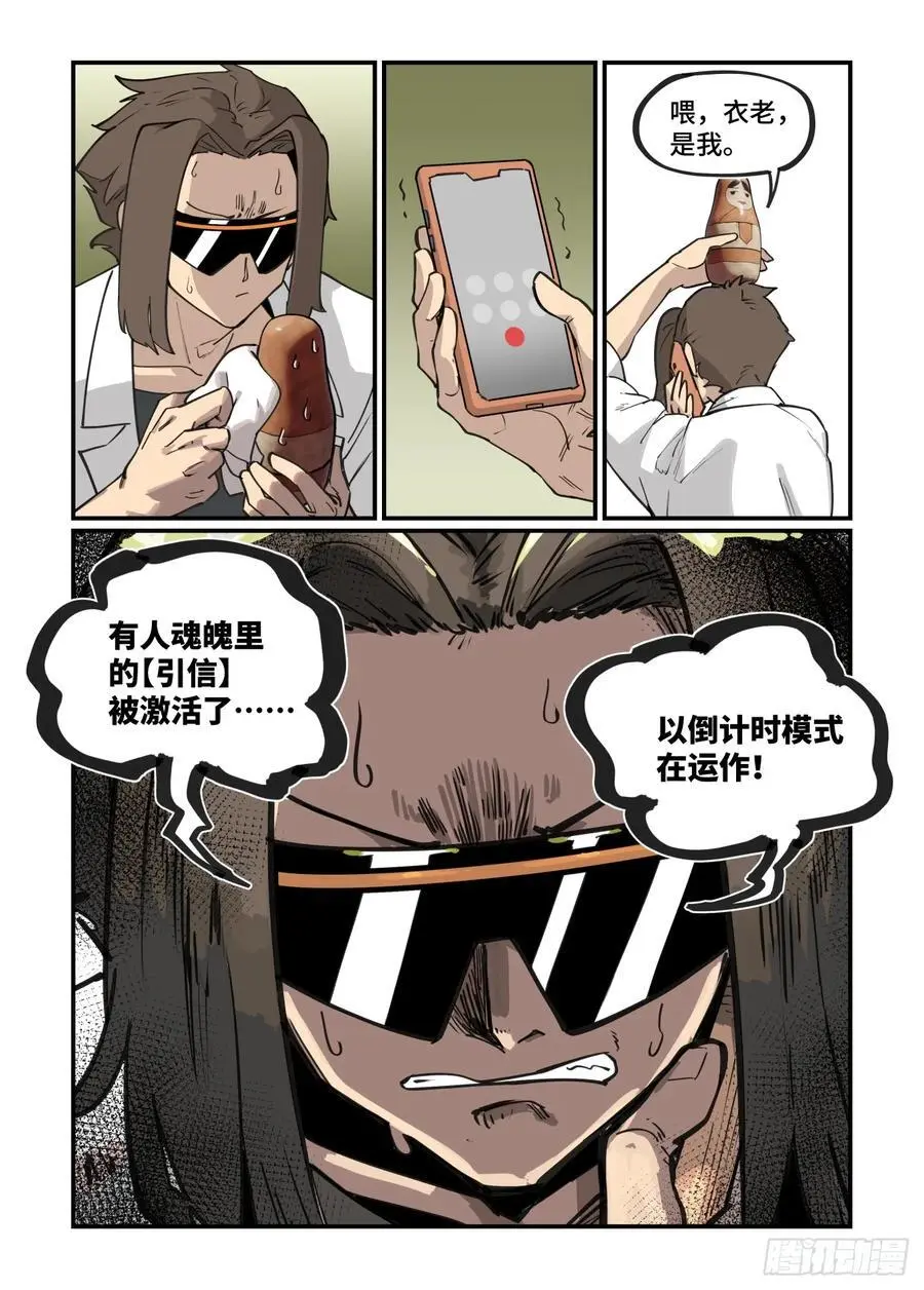 大寒之章373
