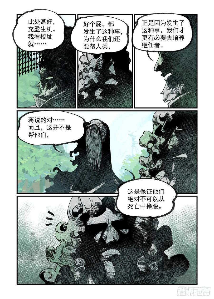 白露之章371
