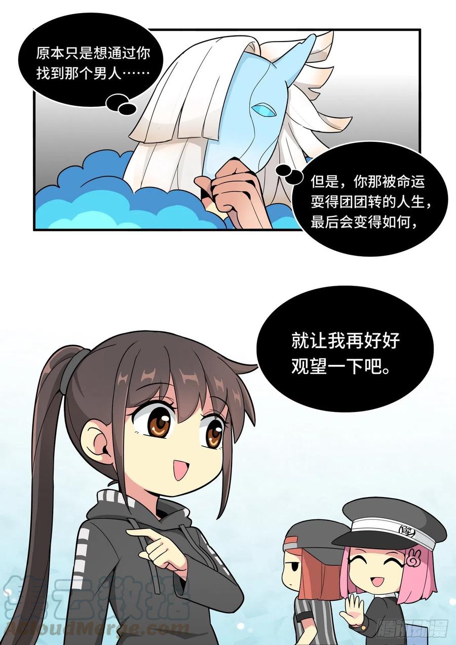 春节之章8