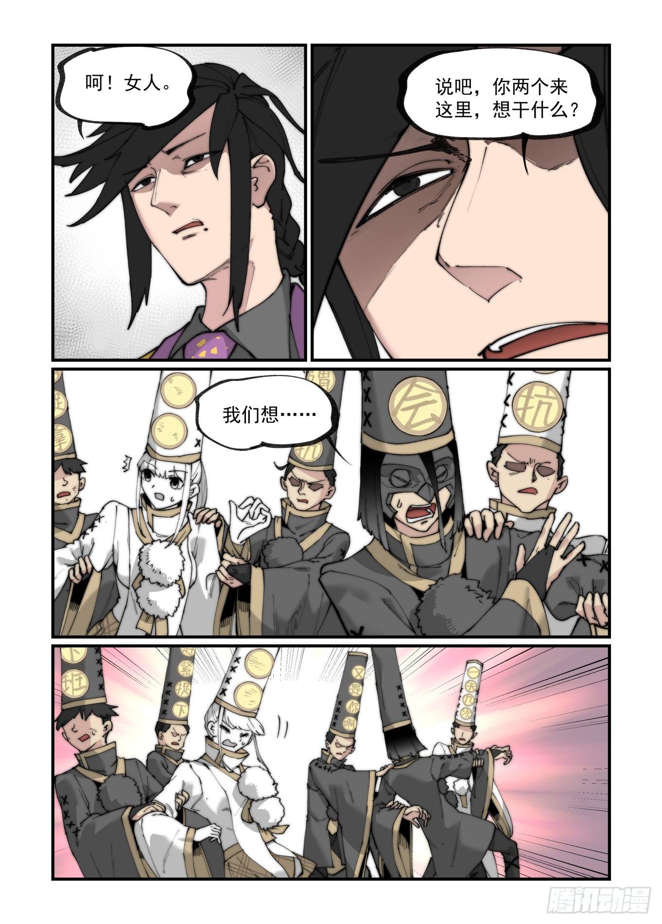 白露之章177
