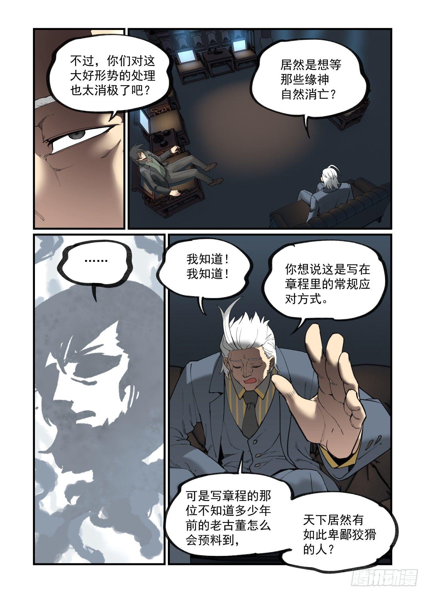 白露之章2116
