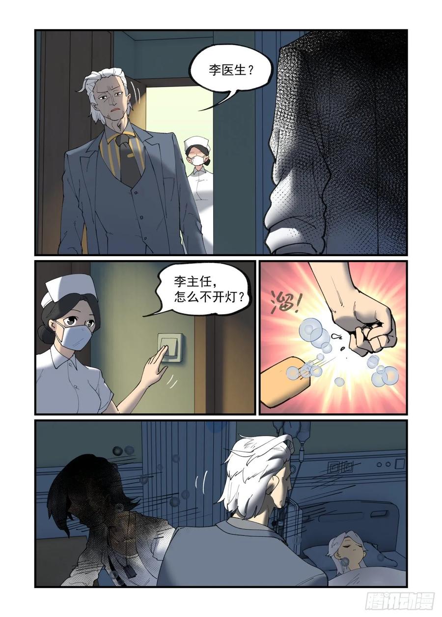 白露之章2911
