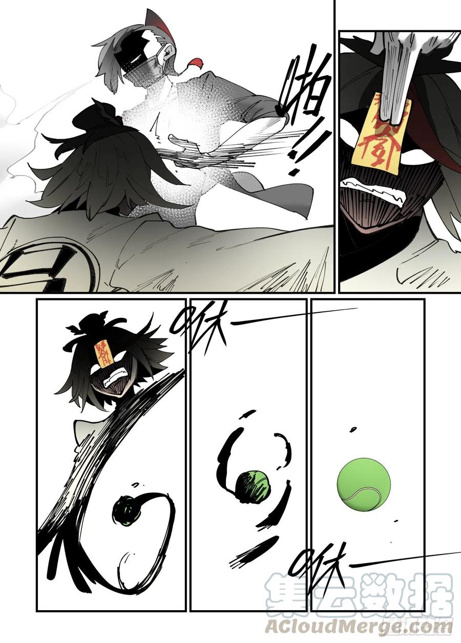 清明之章1912
