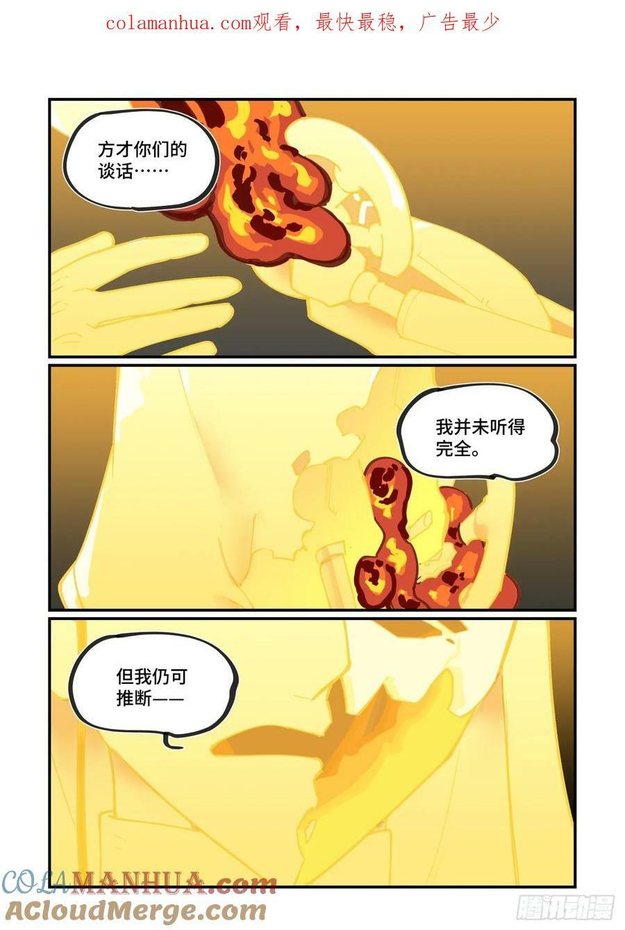 大寒之章230