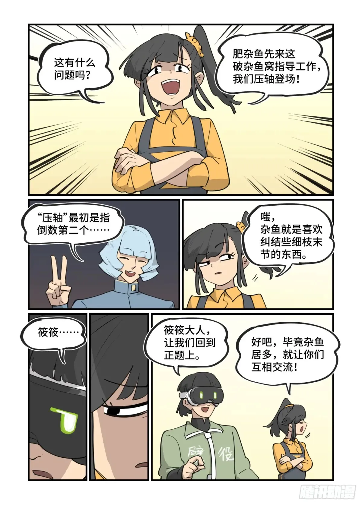 大寒之章4221