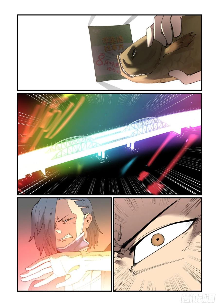 白露之章3922