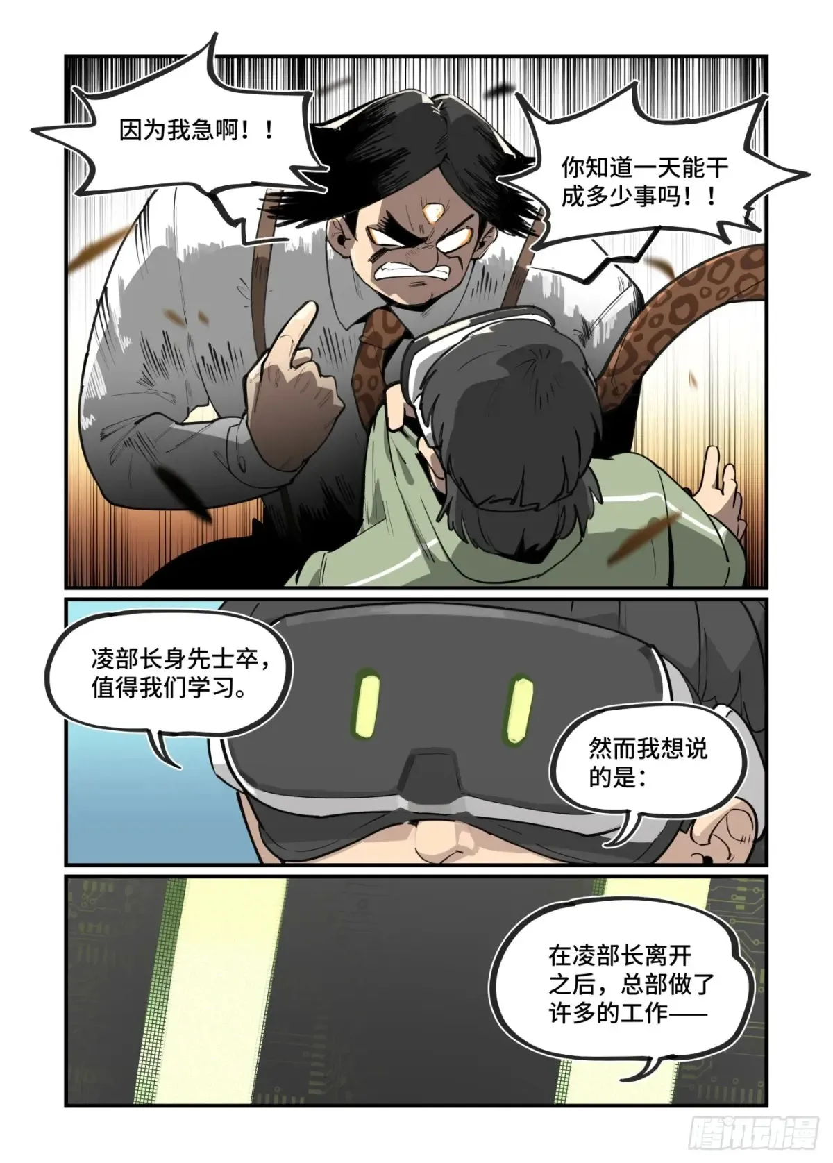 大寒之章448