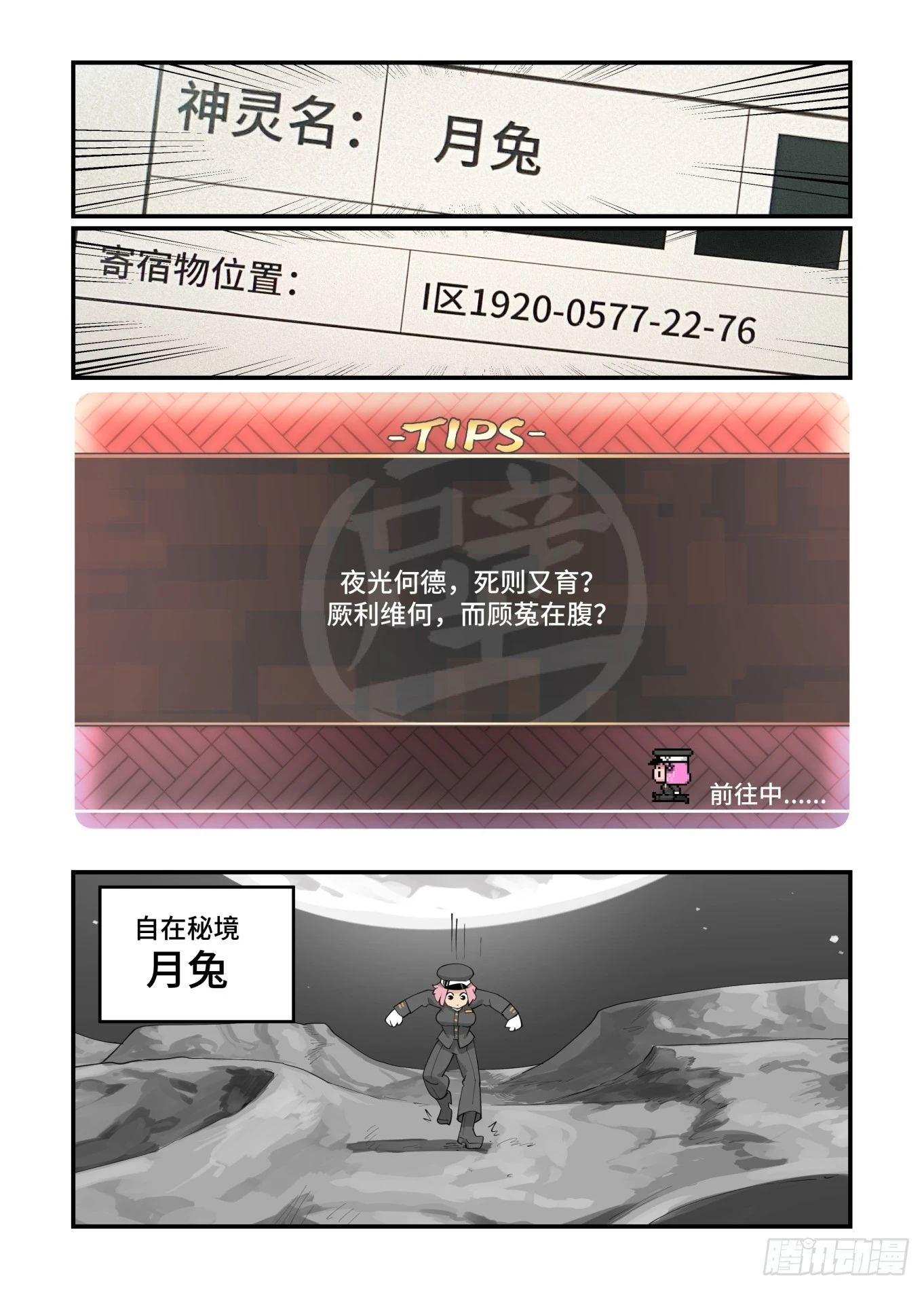 春节之章202311