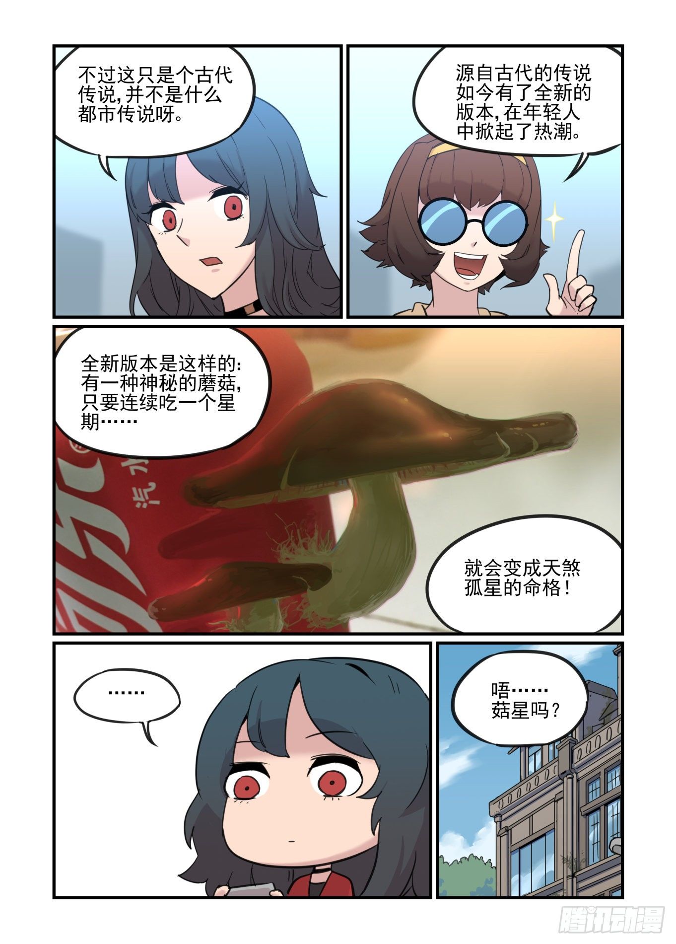神灵骚动42