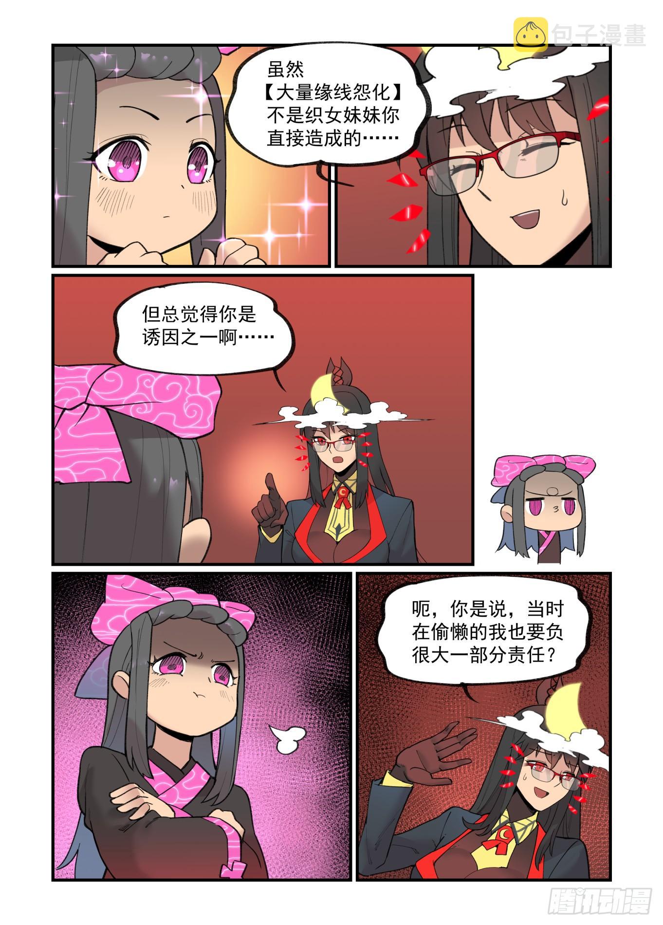 白露之章271