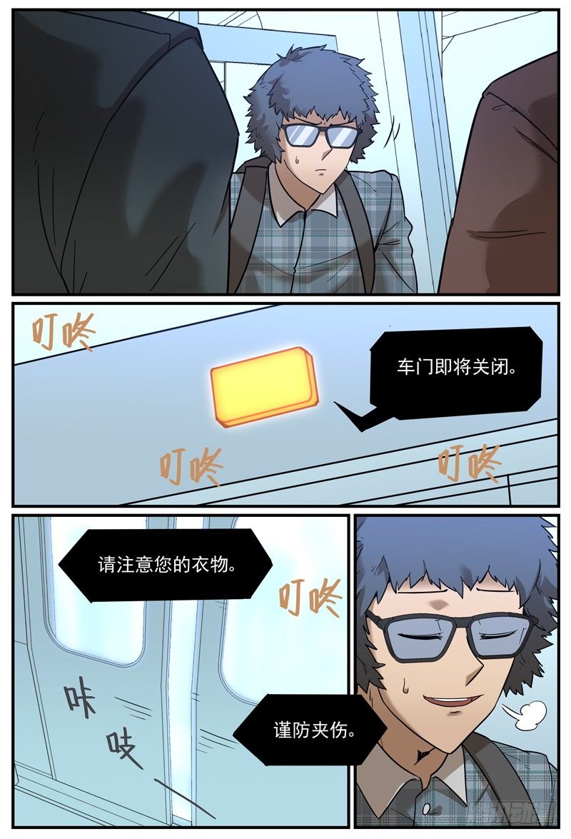 站台上的斗智6