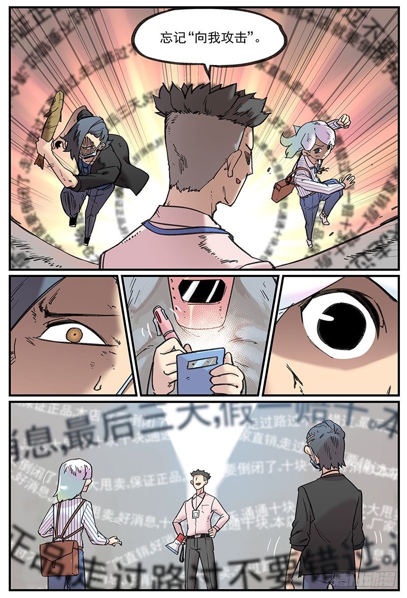 漏网之男11