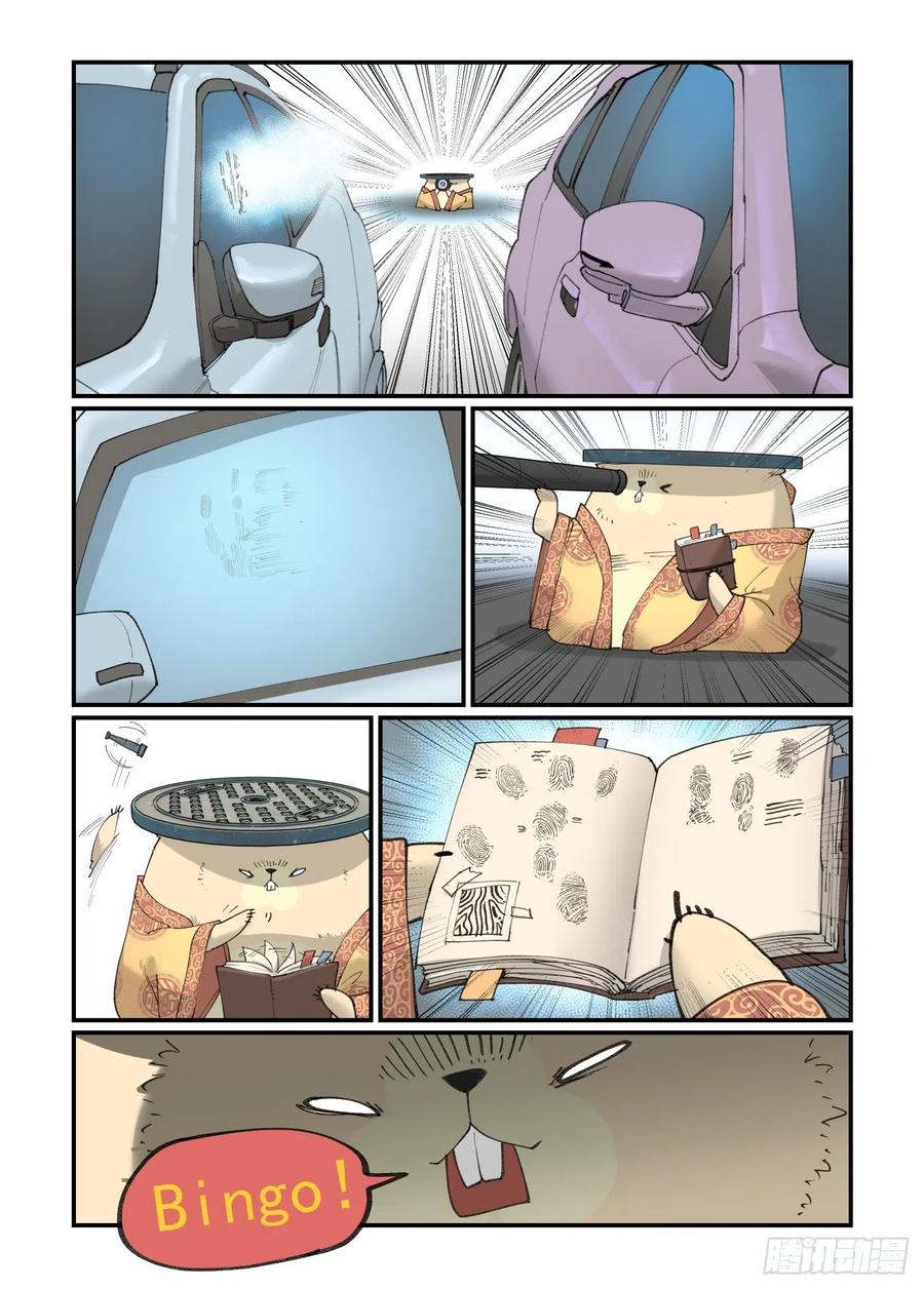 白露之章4212