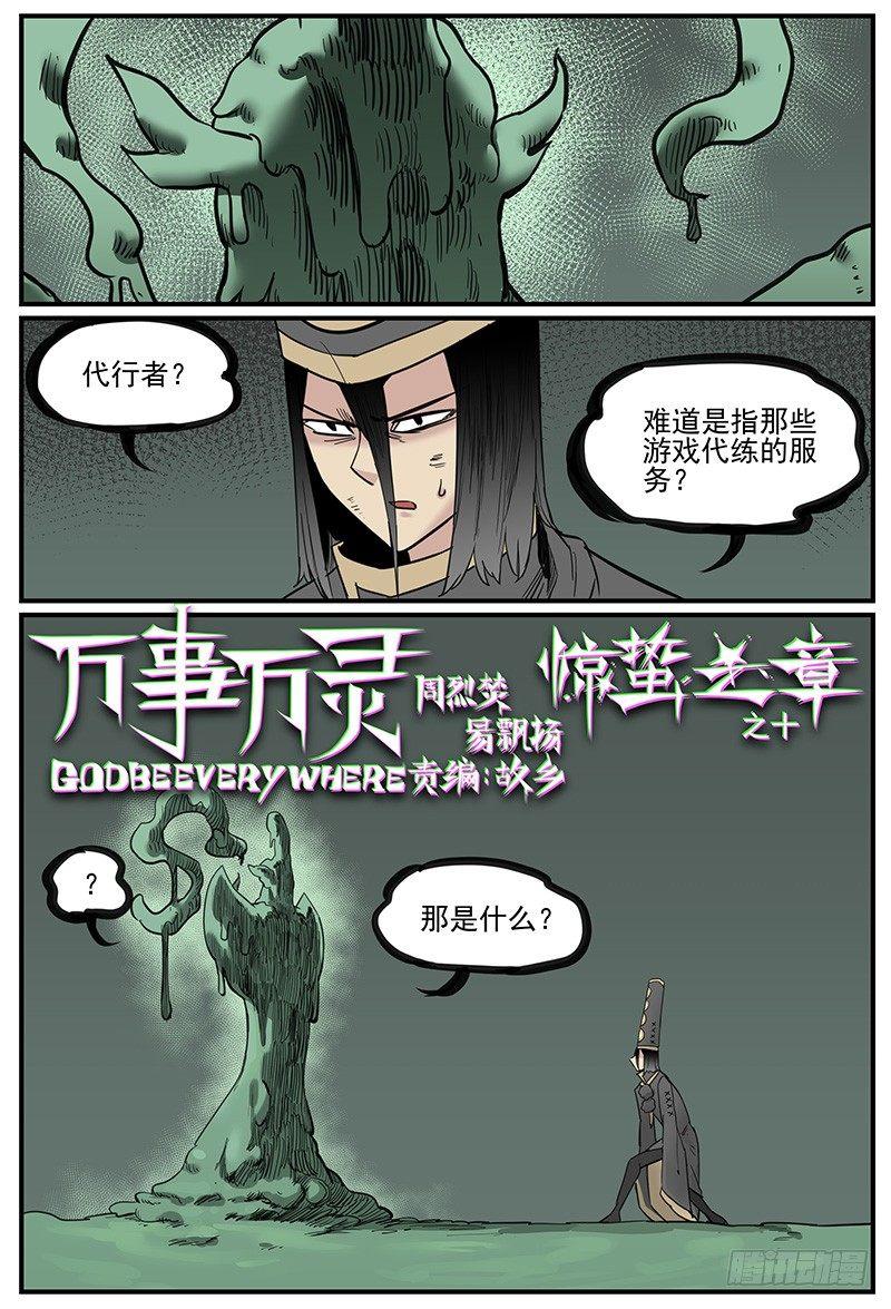 嘴贱一时爽0