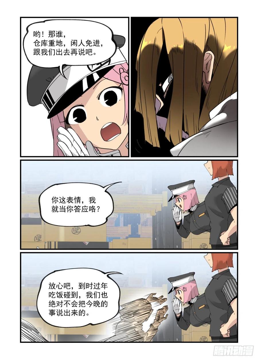 谷雨之章059