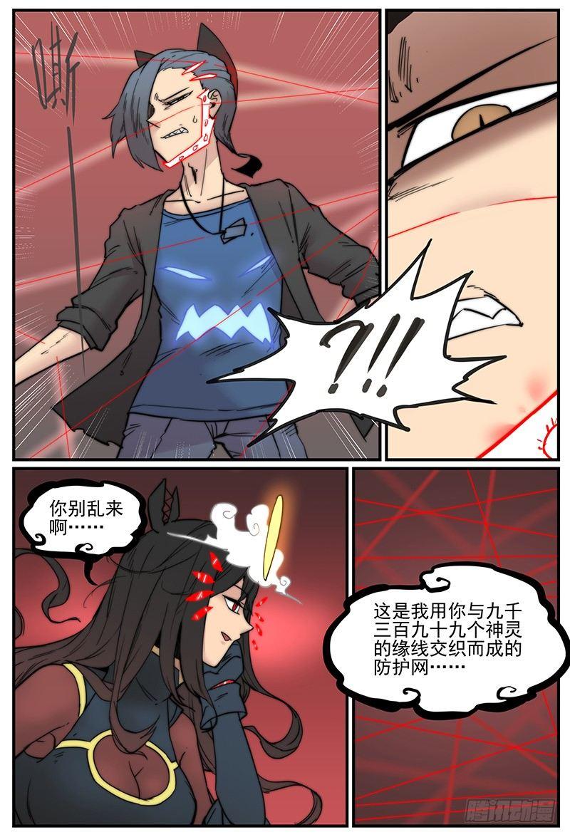 可能不是脚毛5
