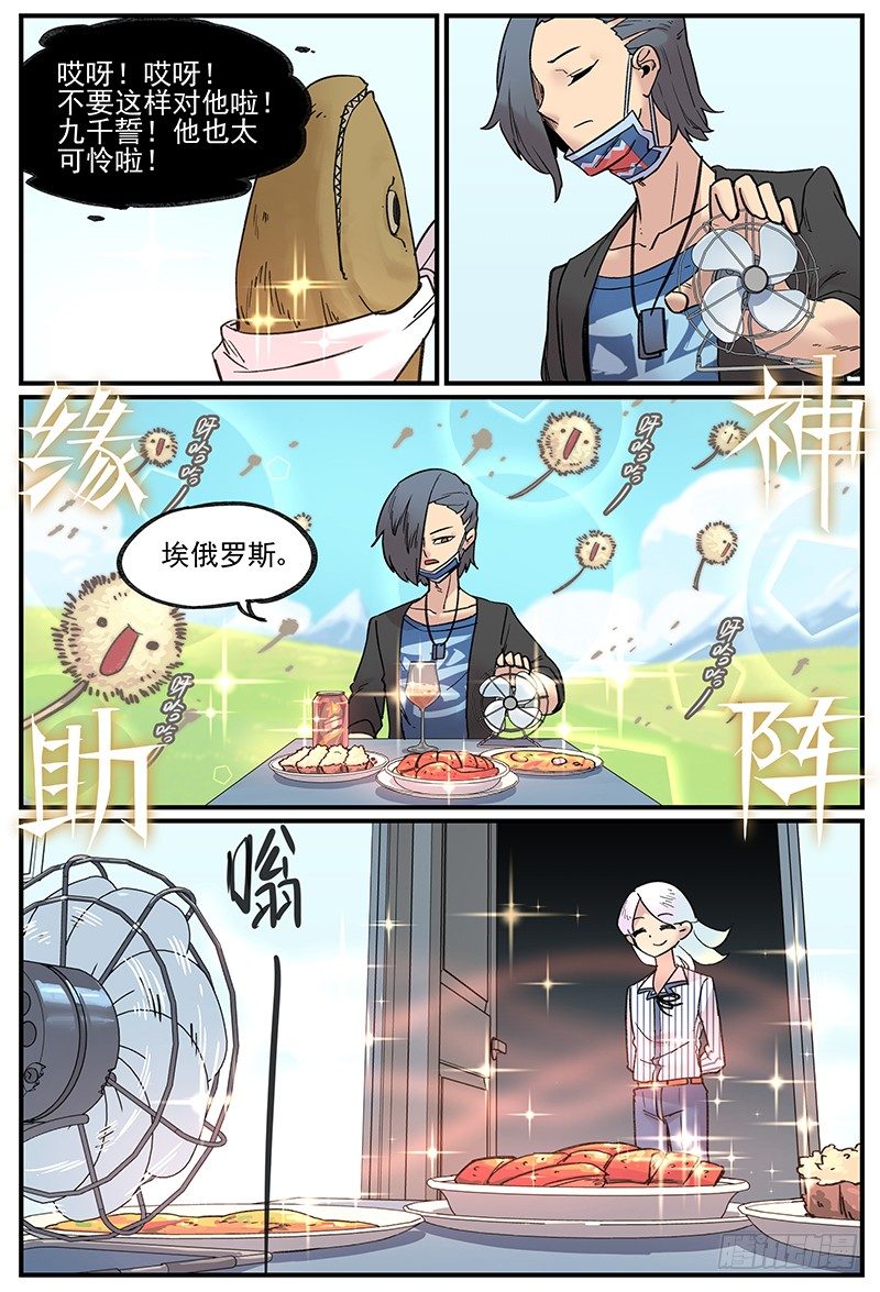 汇报·会议·会烦15