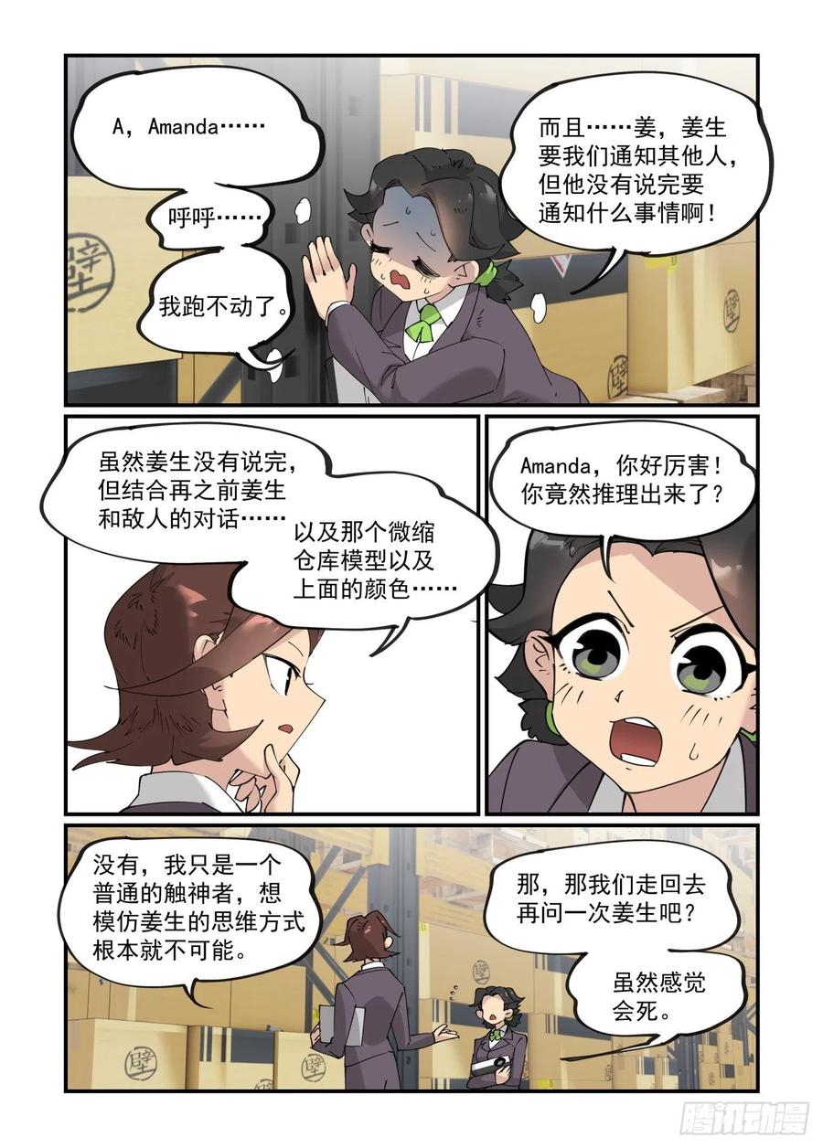 谷雨之章0811