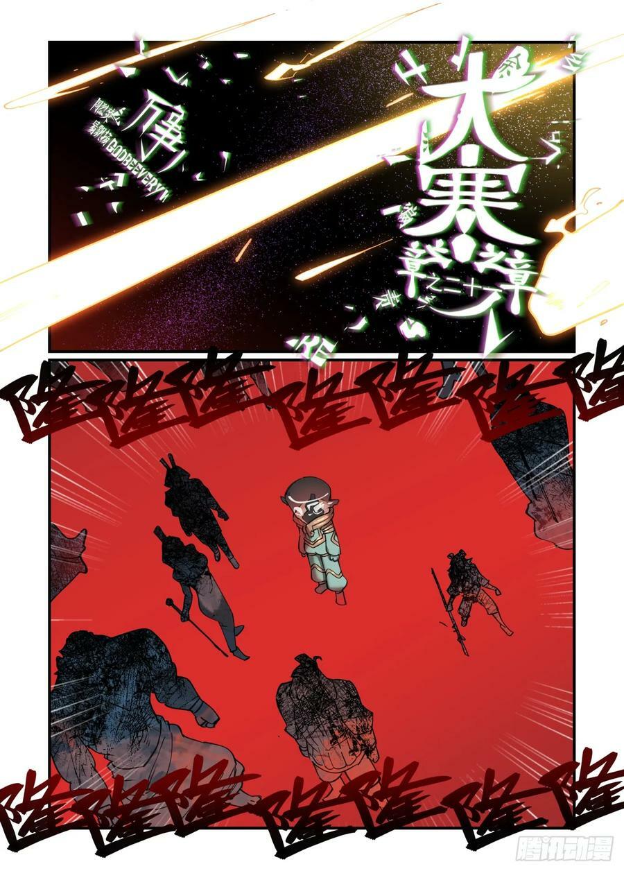 大寒之章21（上）1