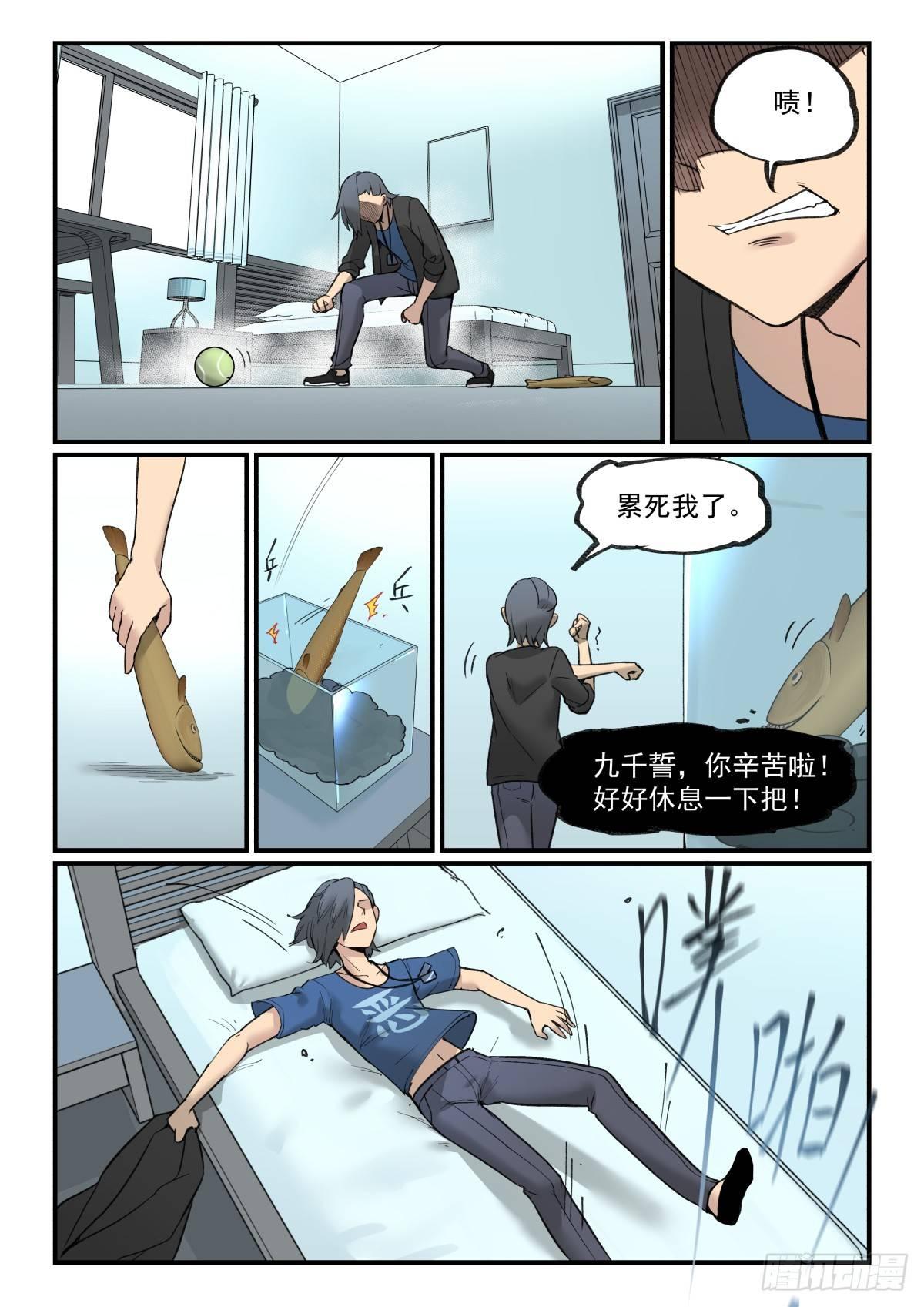 白露之章14（上）8