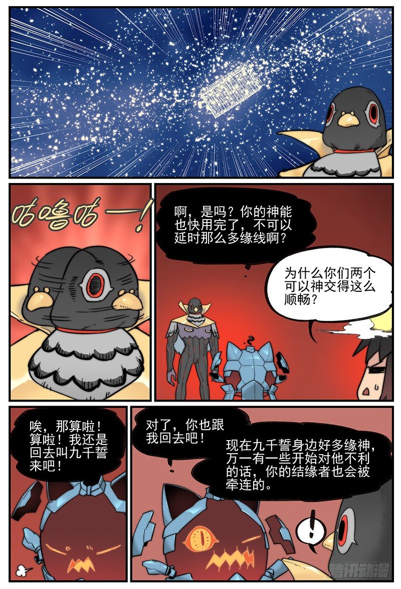 天天见16