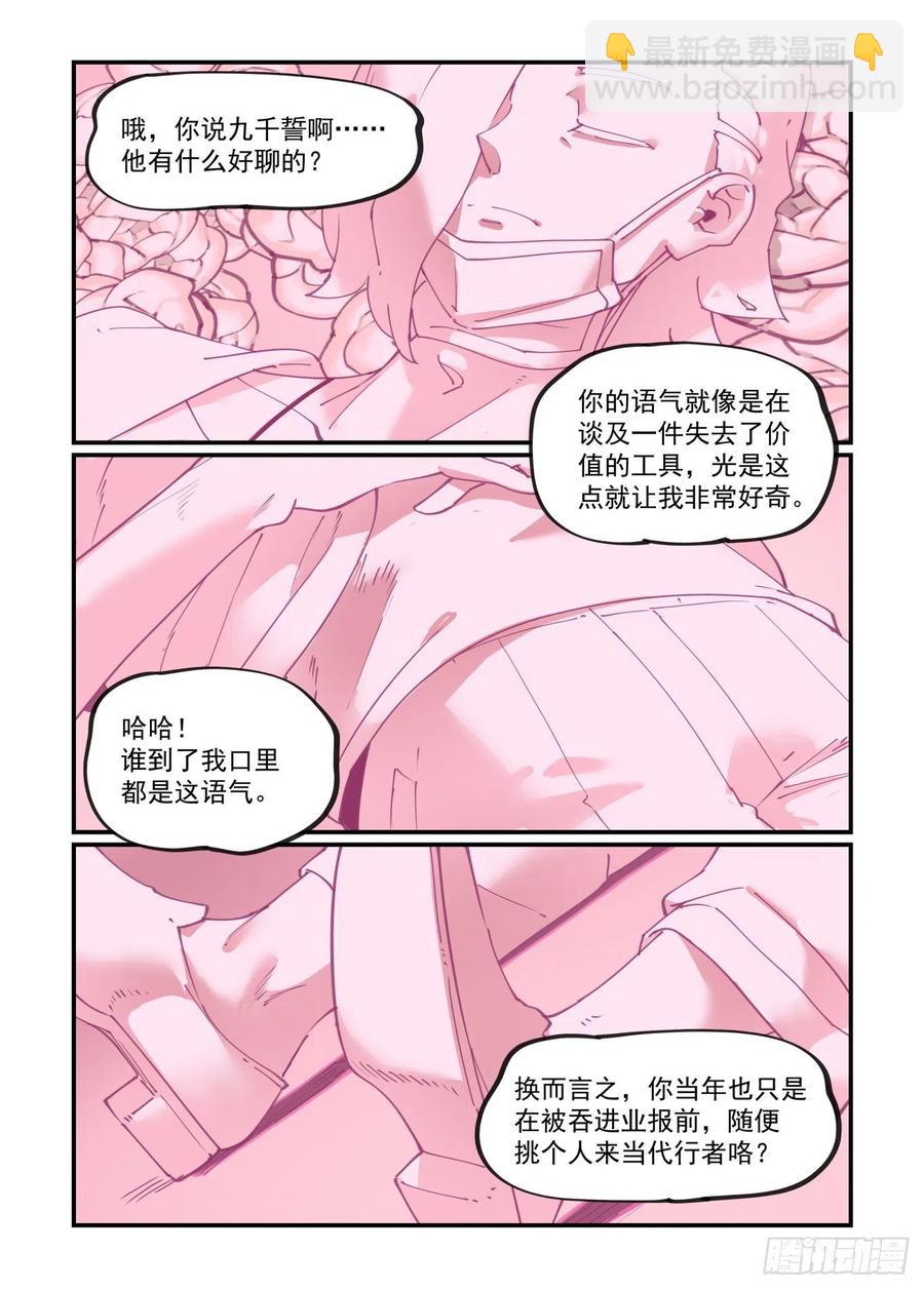 谷雨之章091