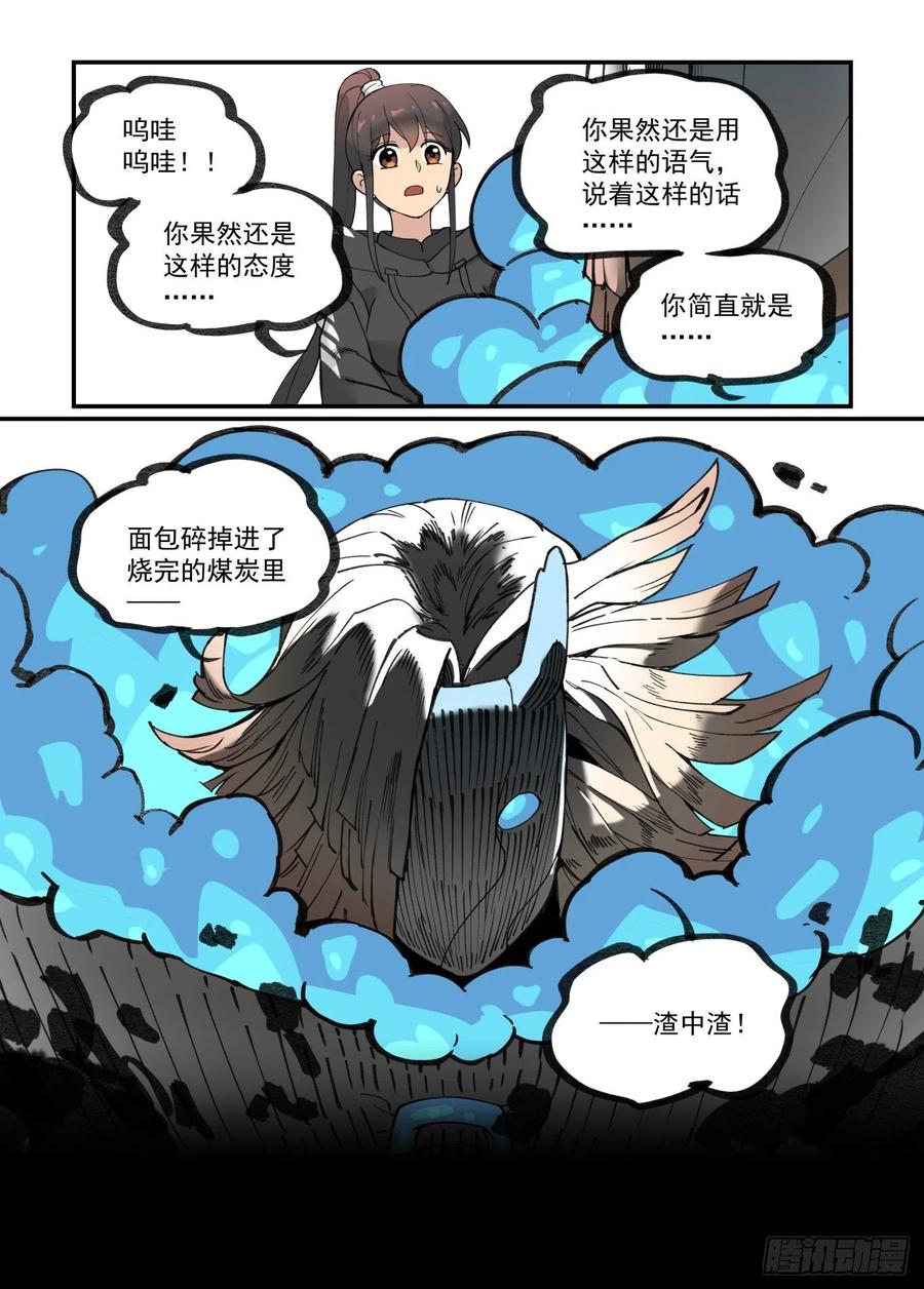白露之章449