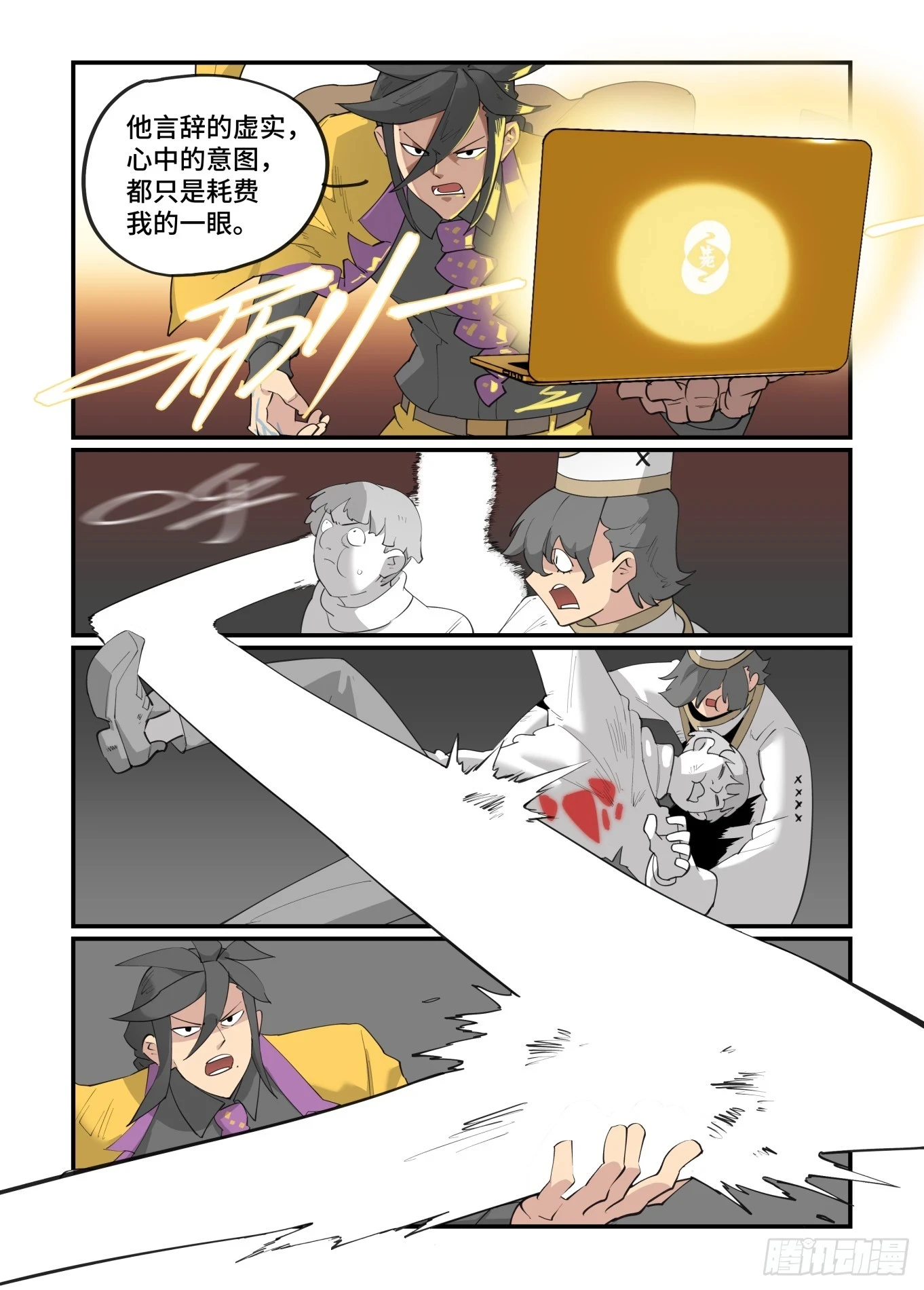 大寒之章1010