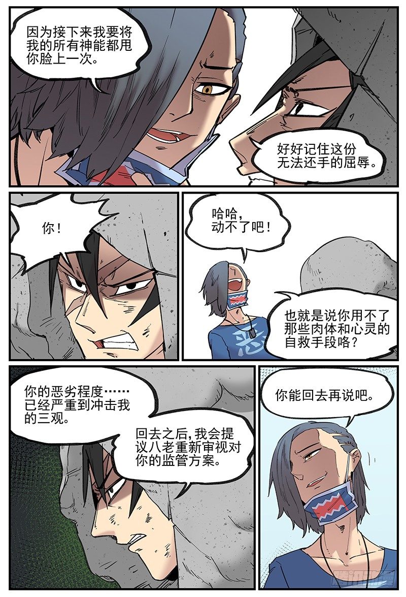 你真的有学好物理吗？17