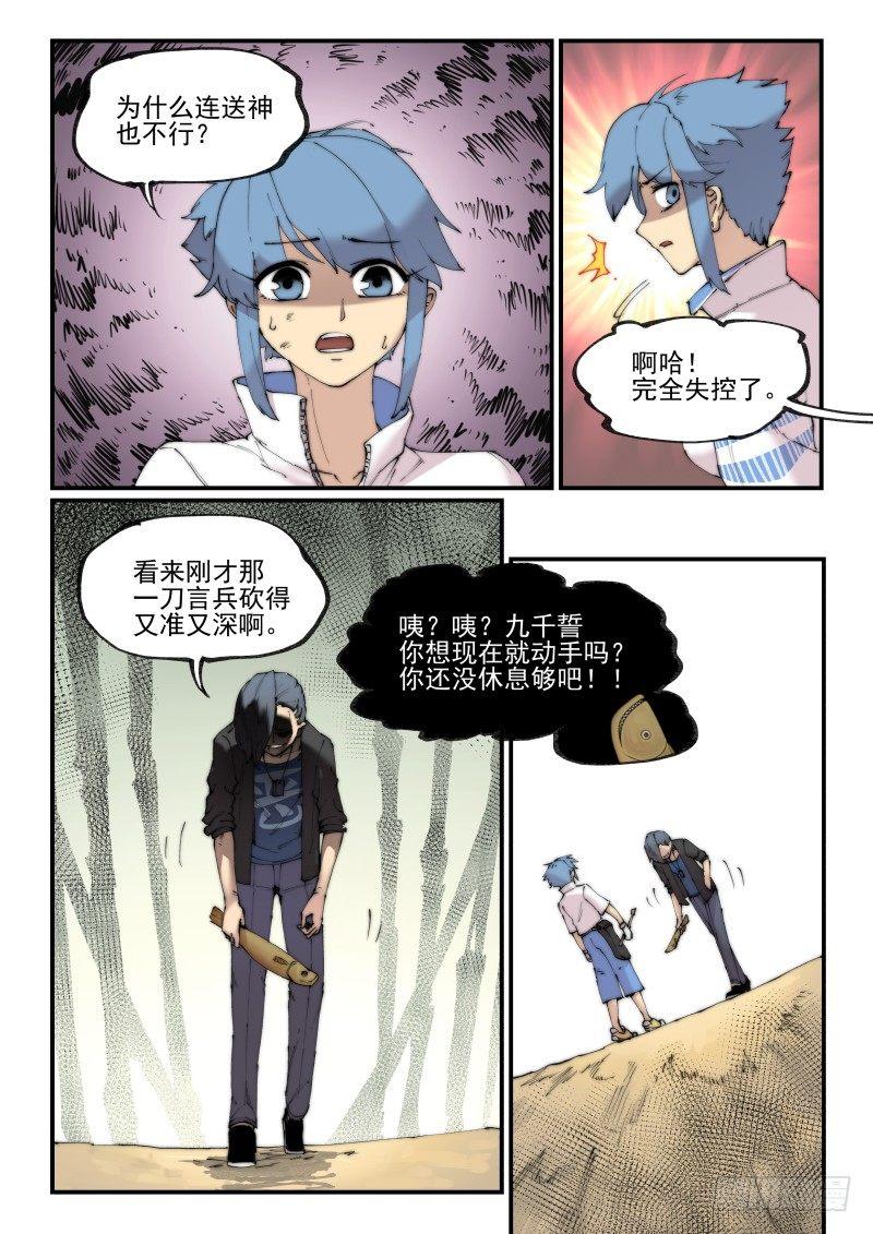 白露之章12（上）9