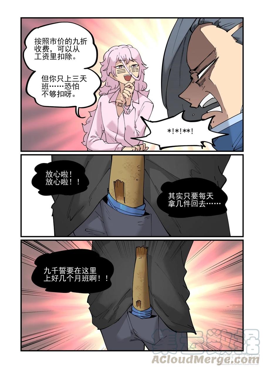 清明之章0520