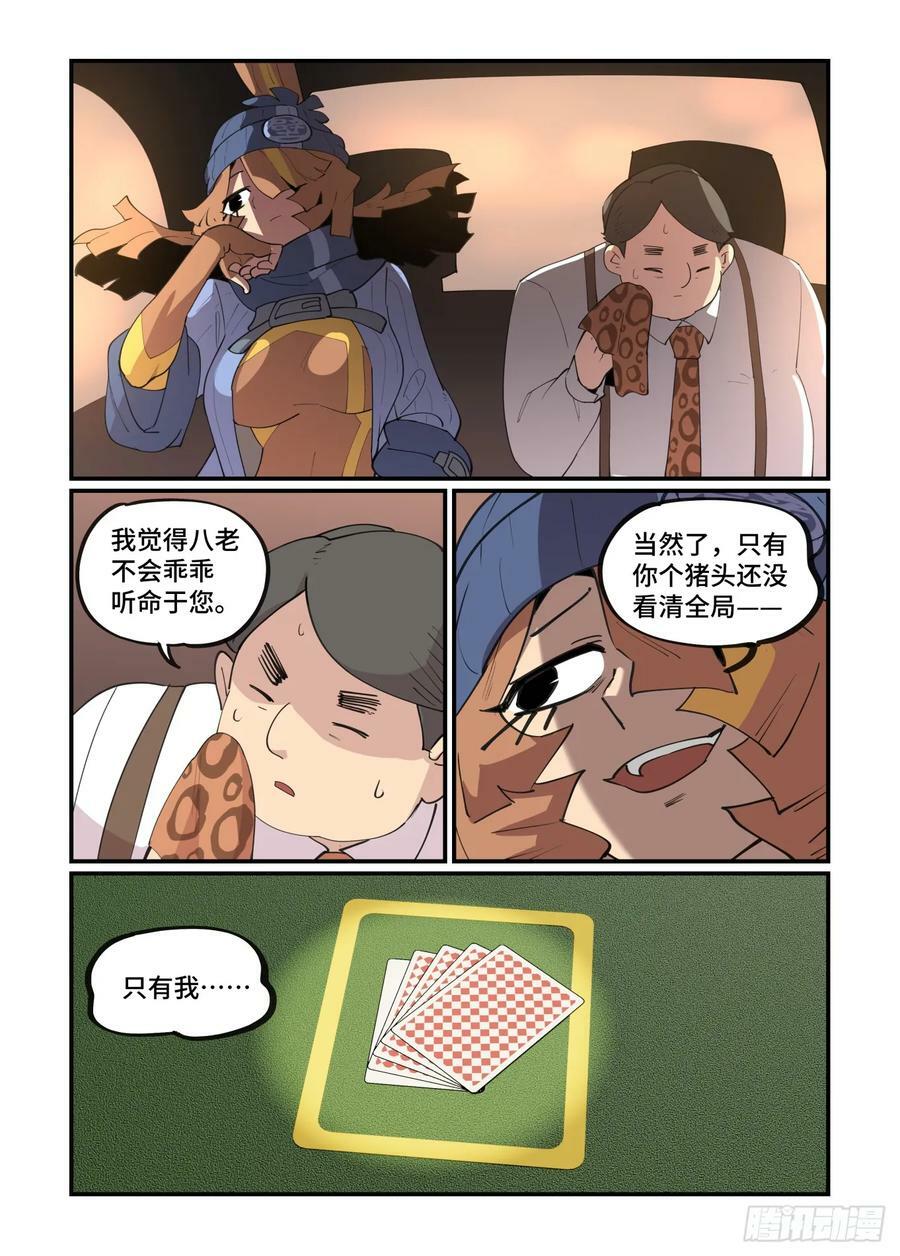 大寒之章1319