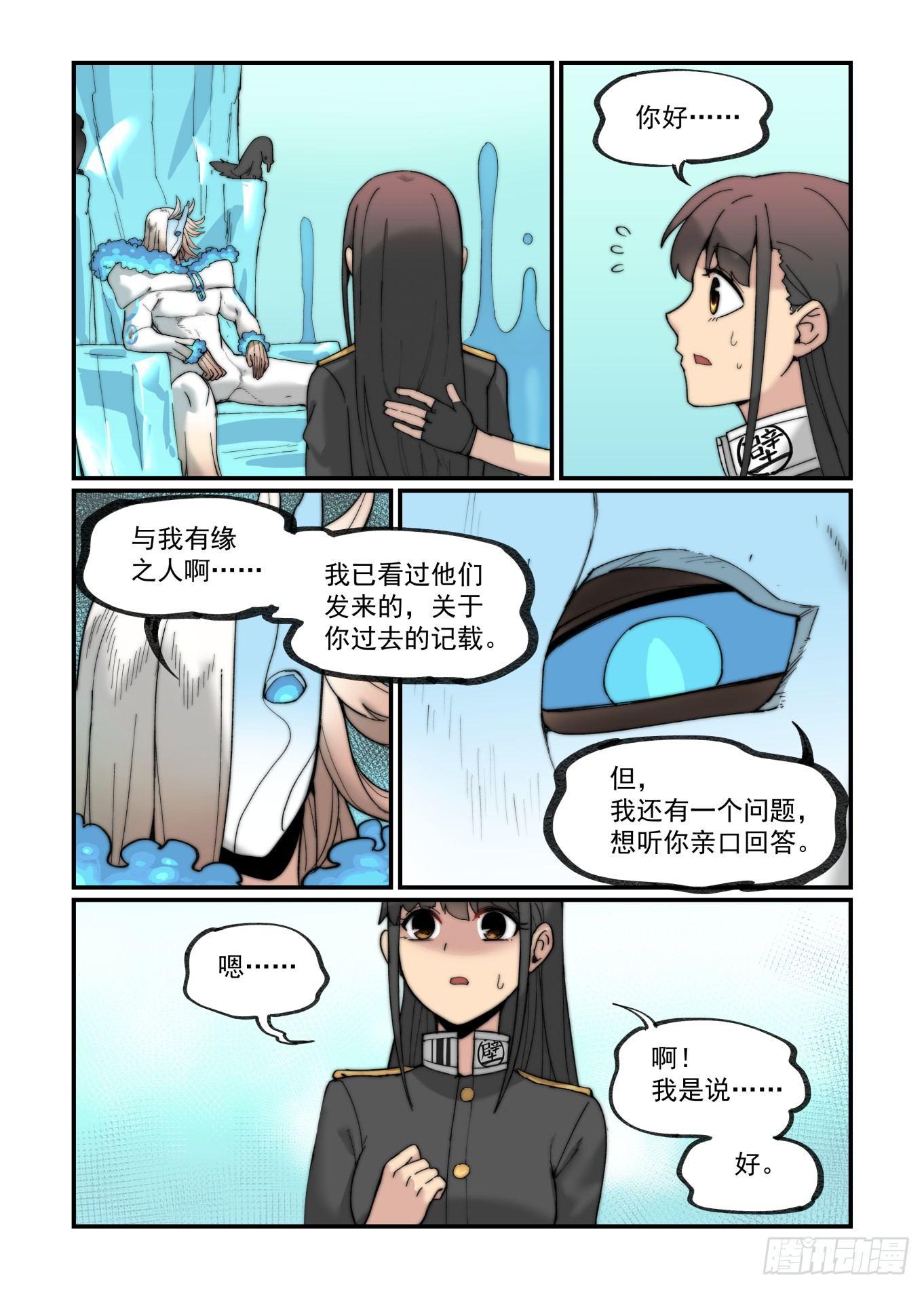白露之章1512