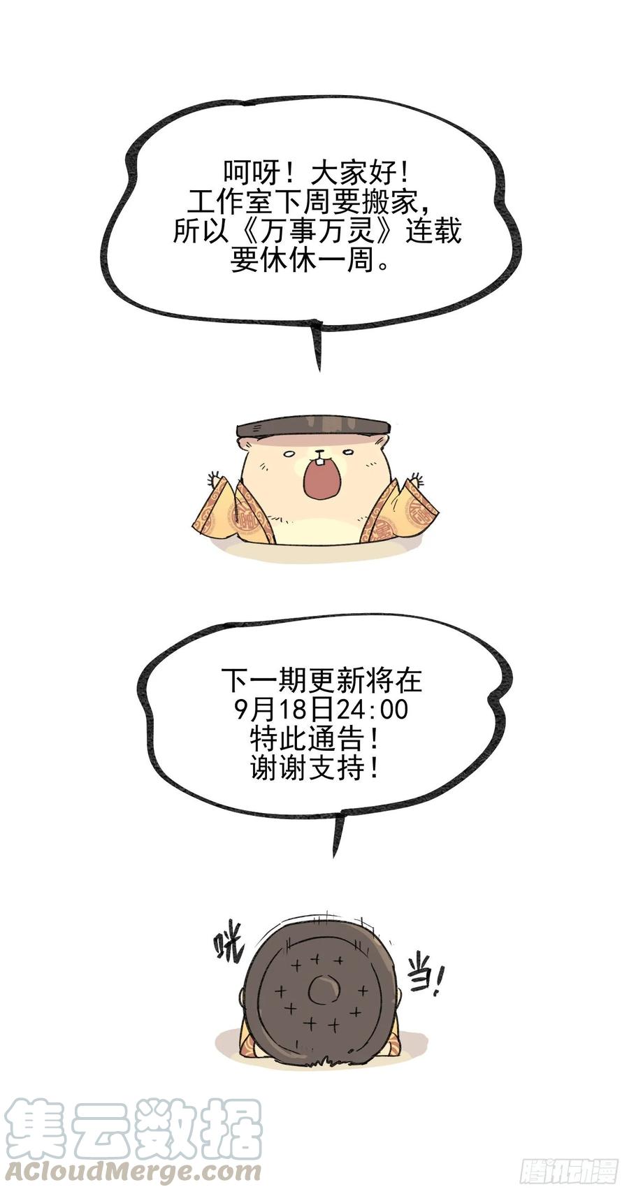 白露之章3324