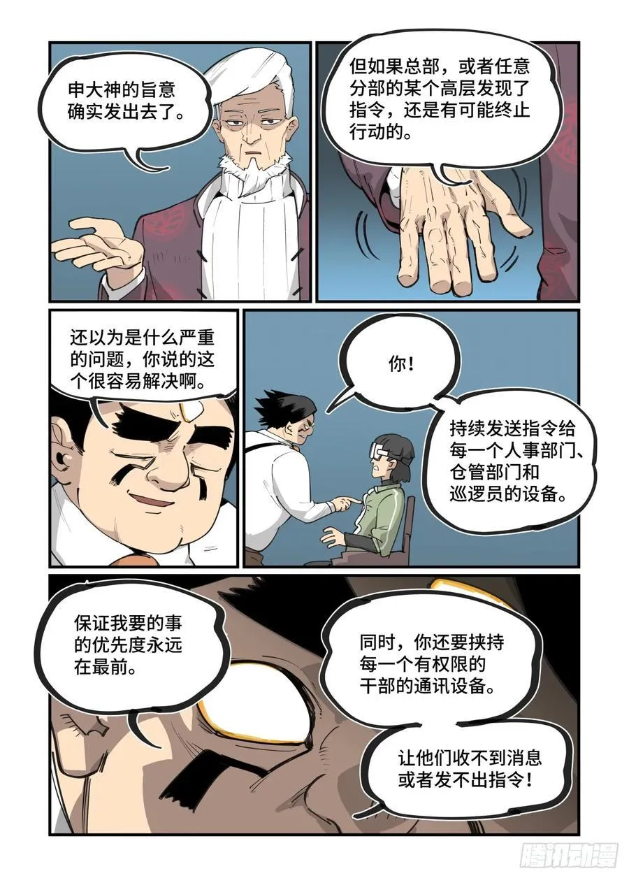 大寒之章459