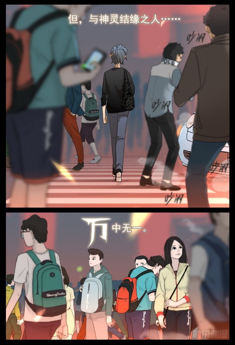 比寻找神灵更重要的事6