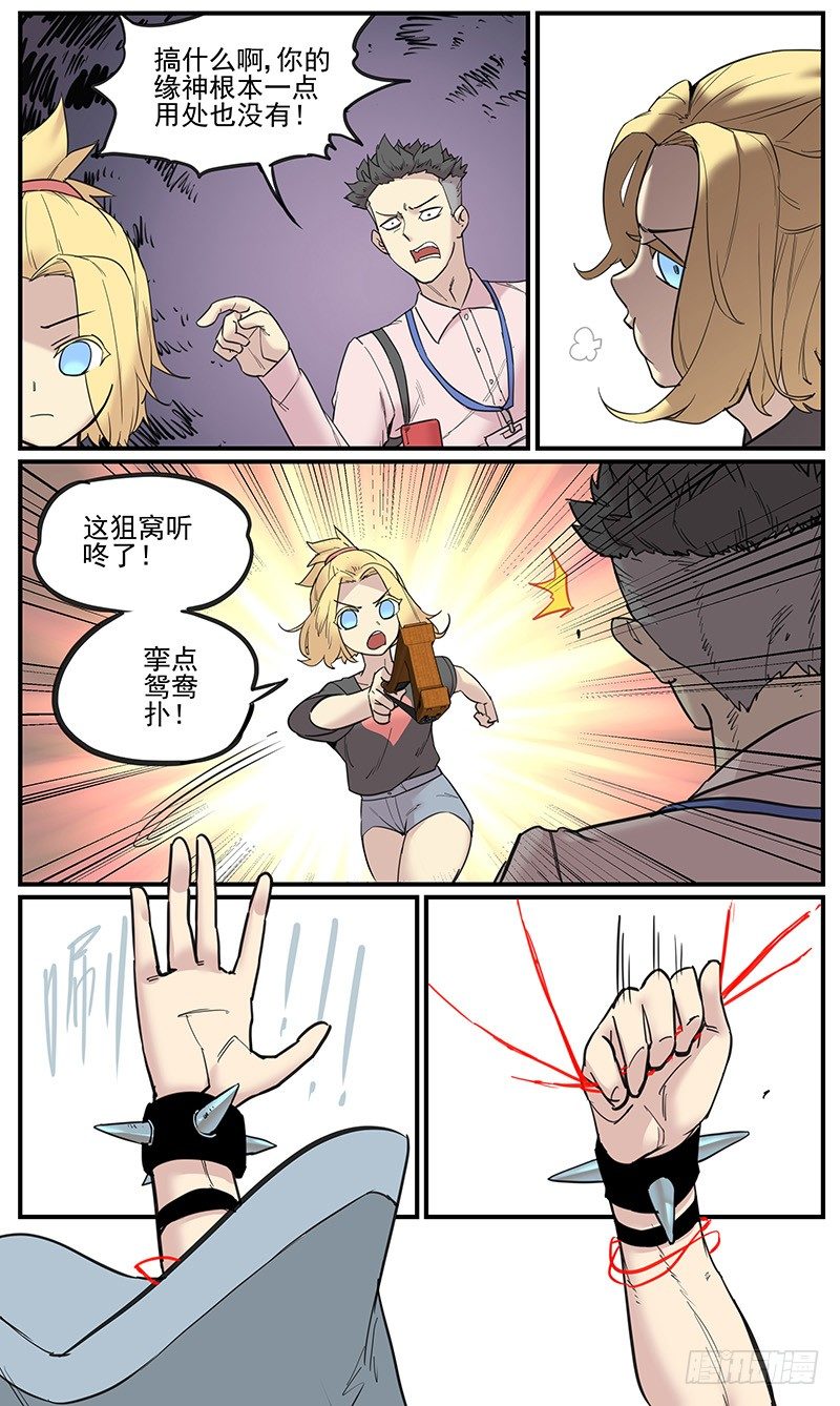 缘神乱斗6