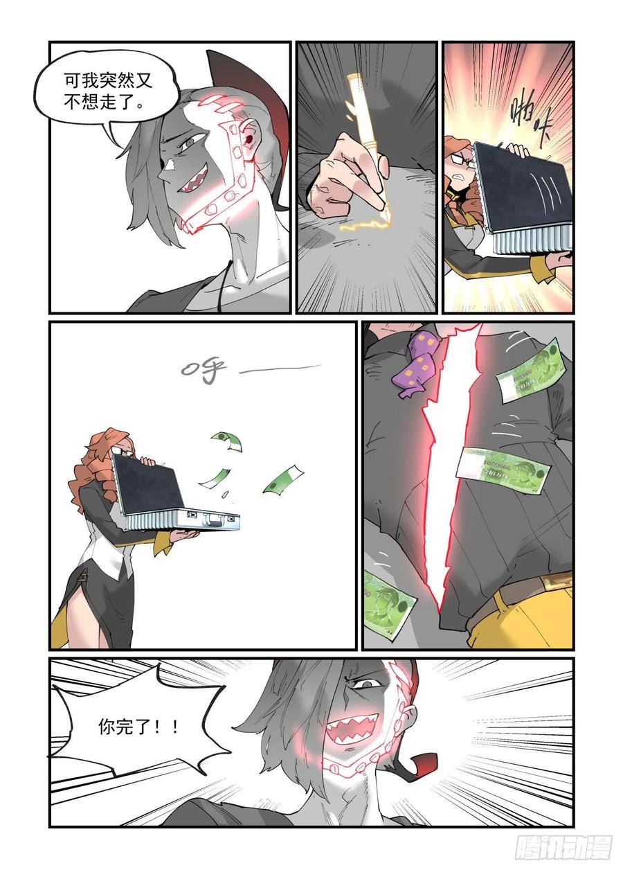 清明之章2113