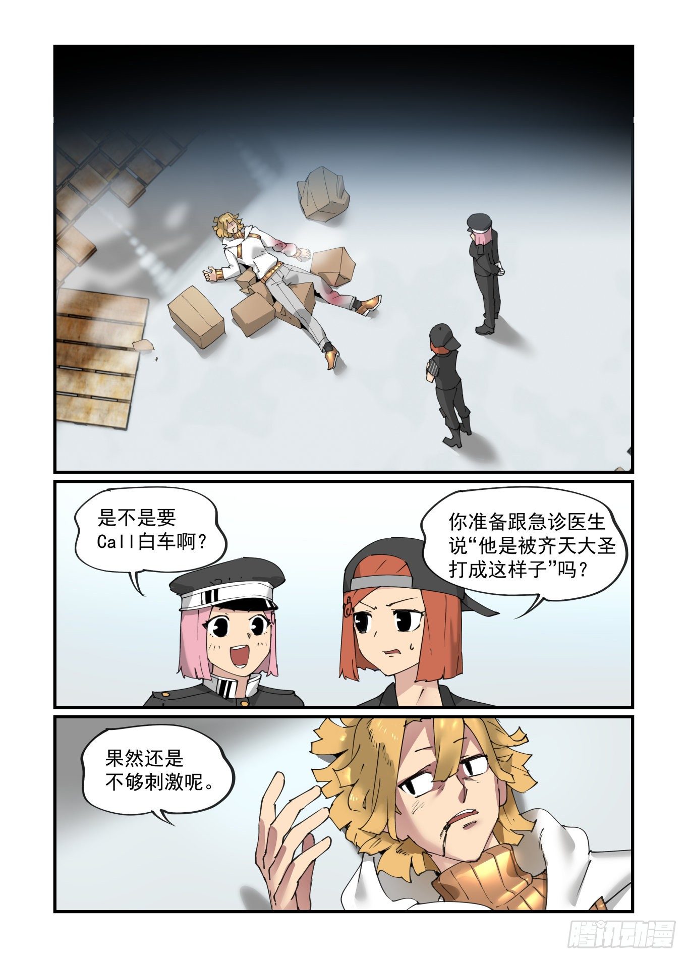谷雨之章0726