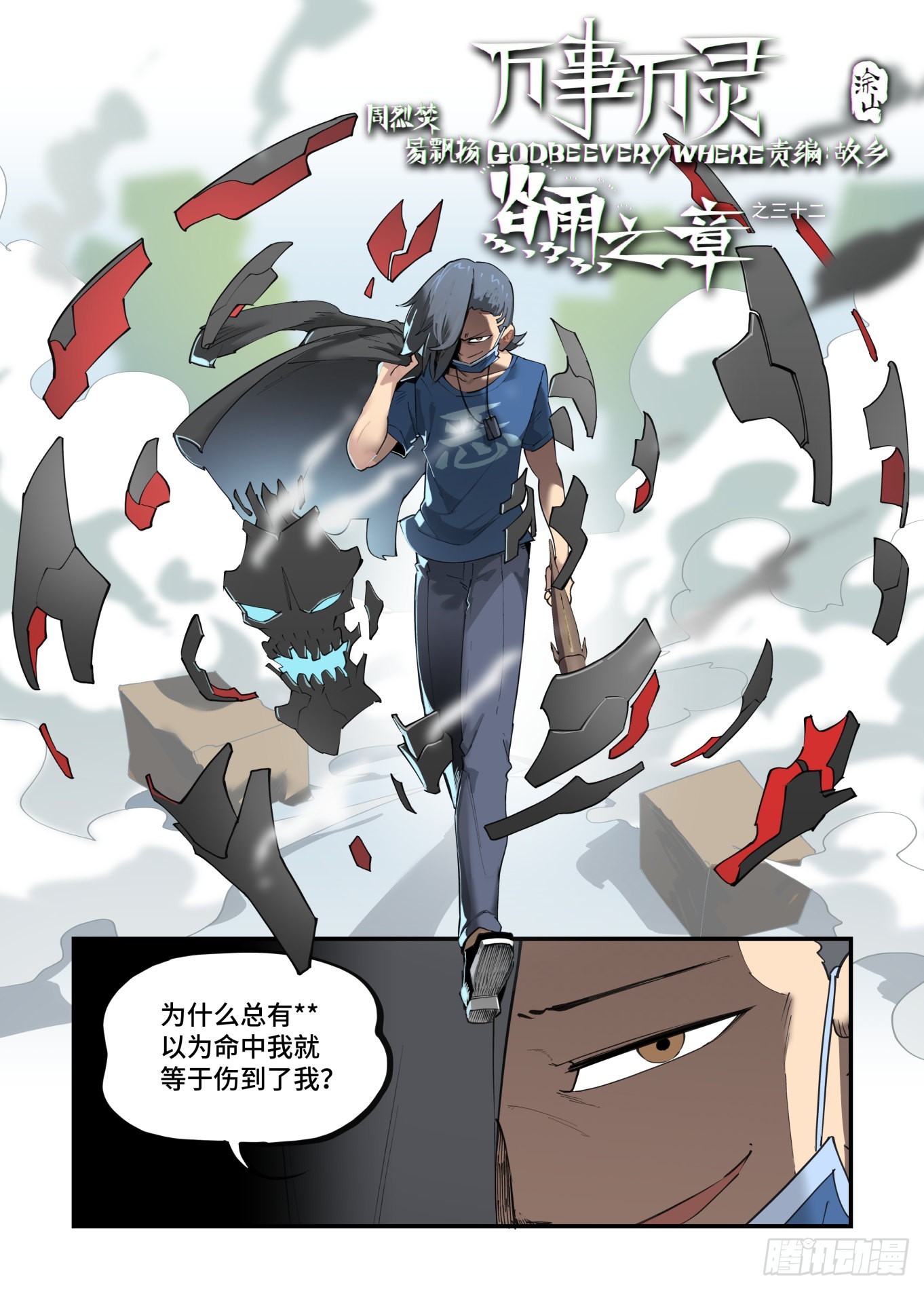 谷雨之章323