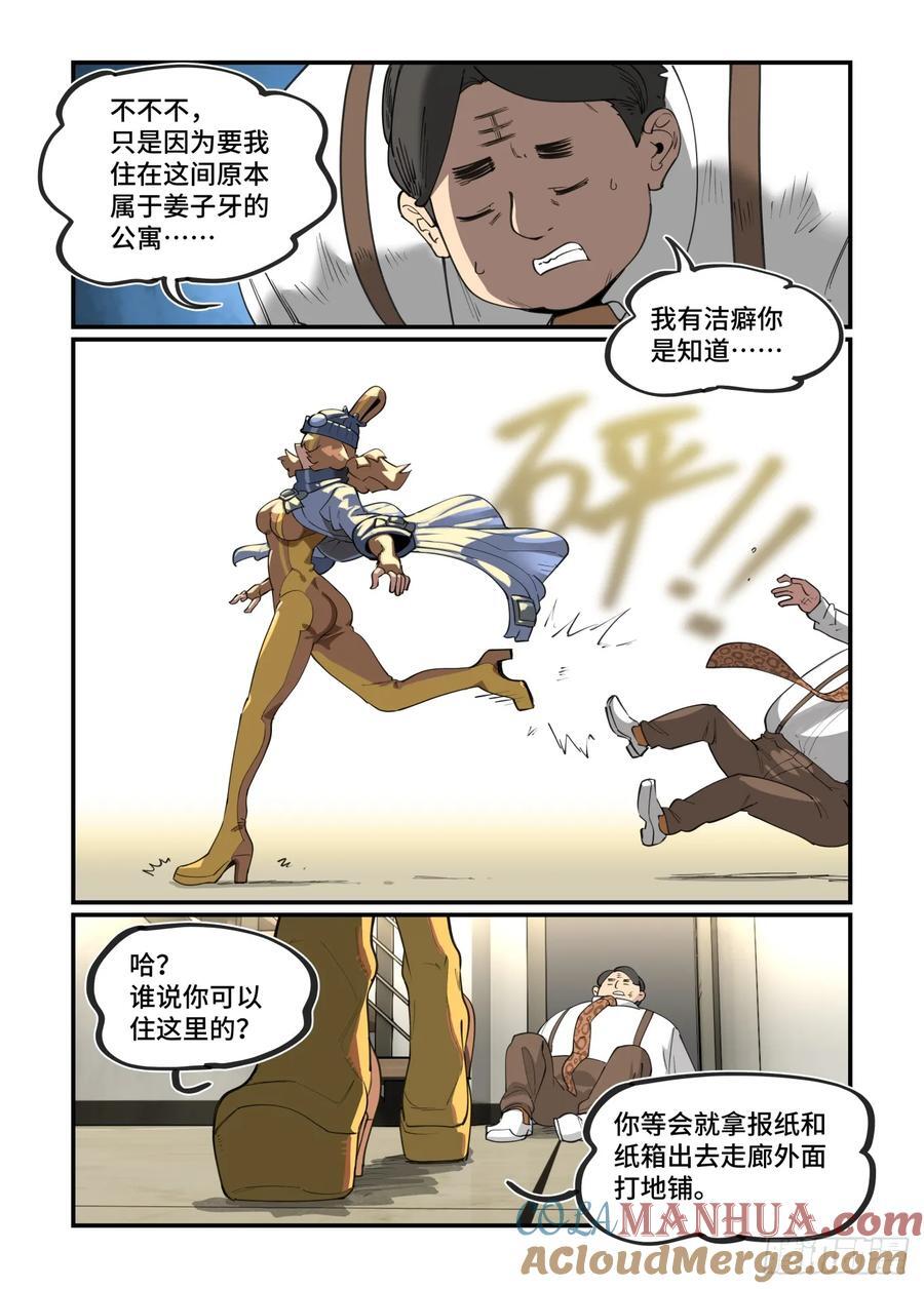 大寒之章2718