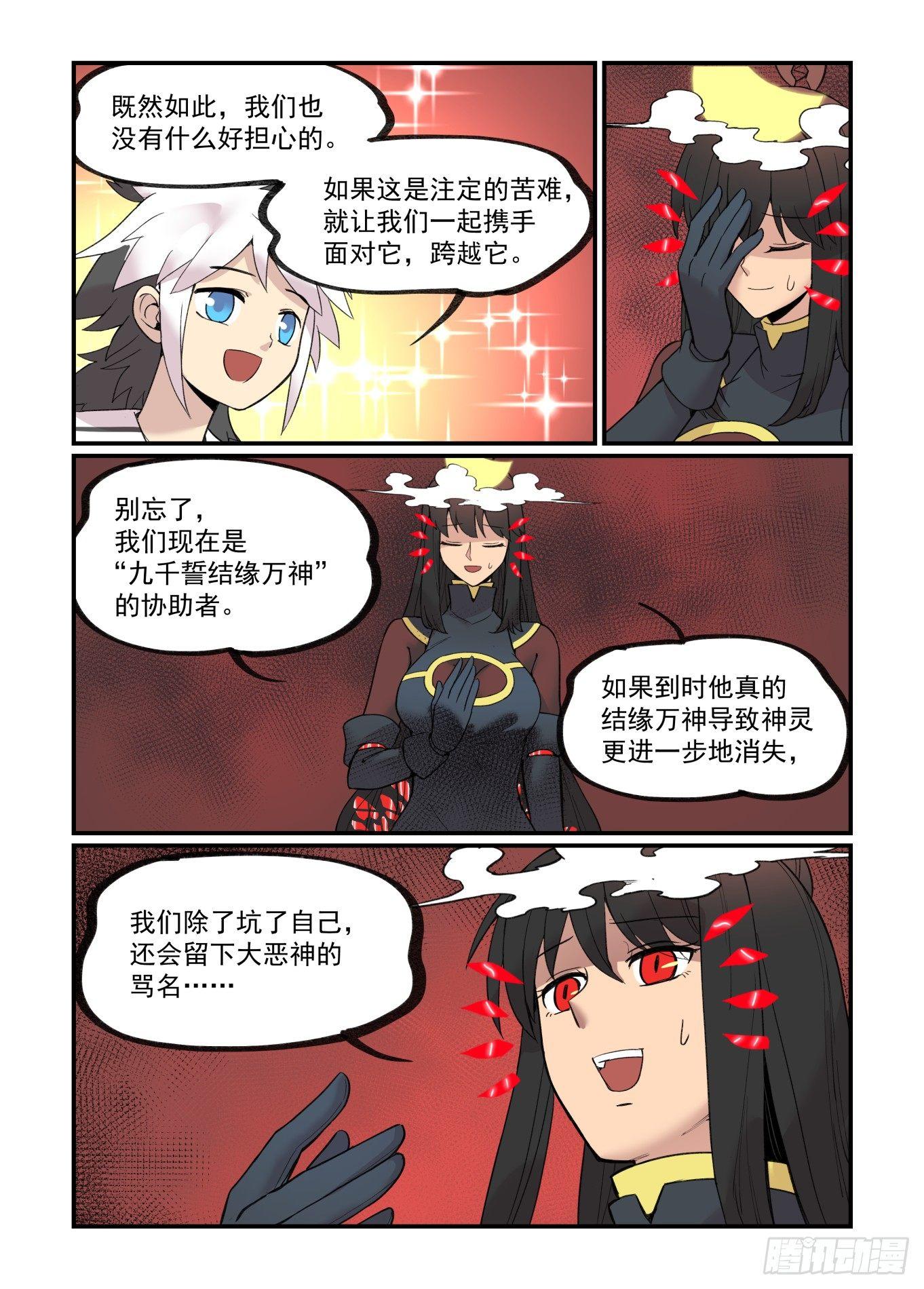 白露之章236
