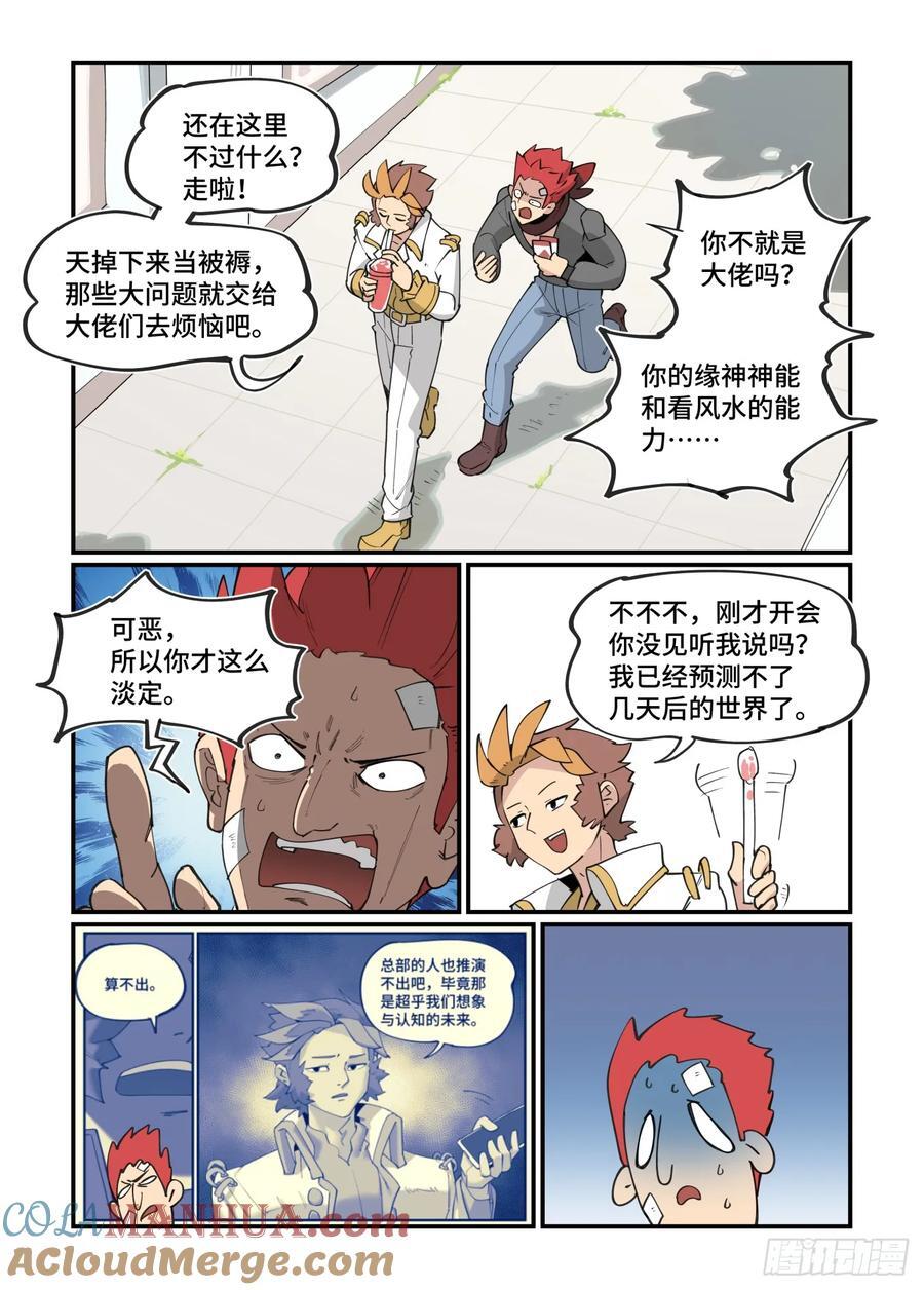 大寒之章268