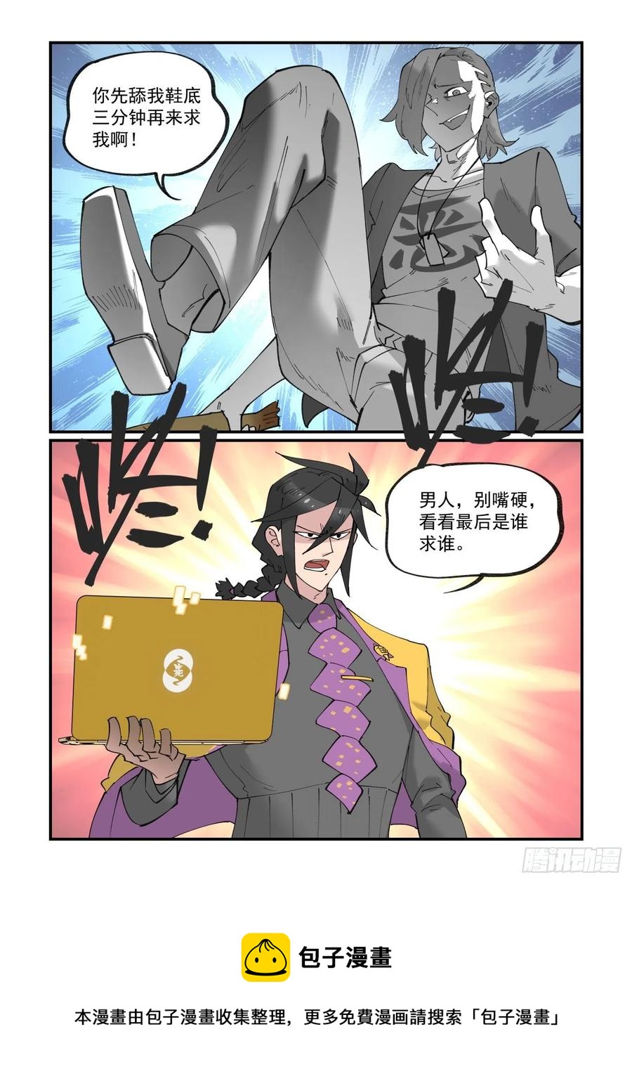 清明之章2421