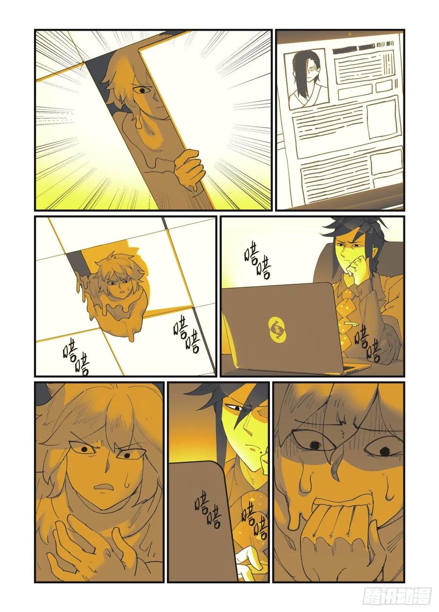 白露之章345