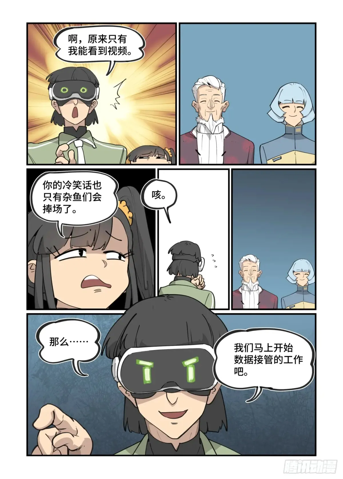 大寒之章436