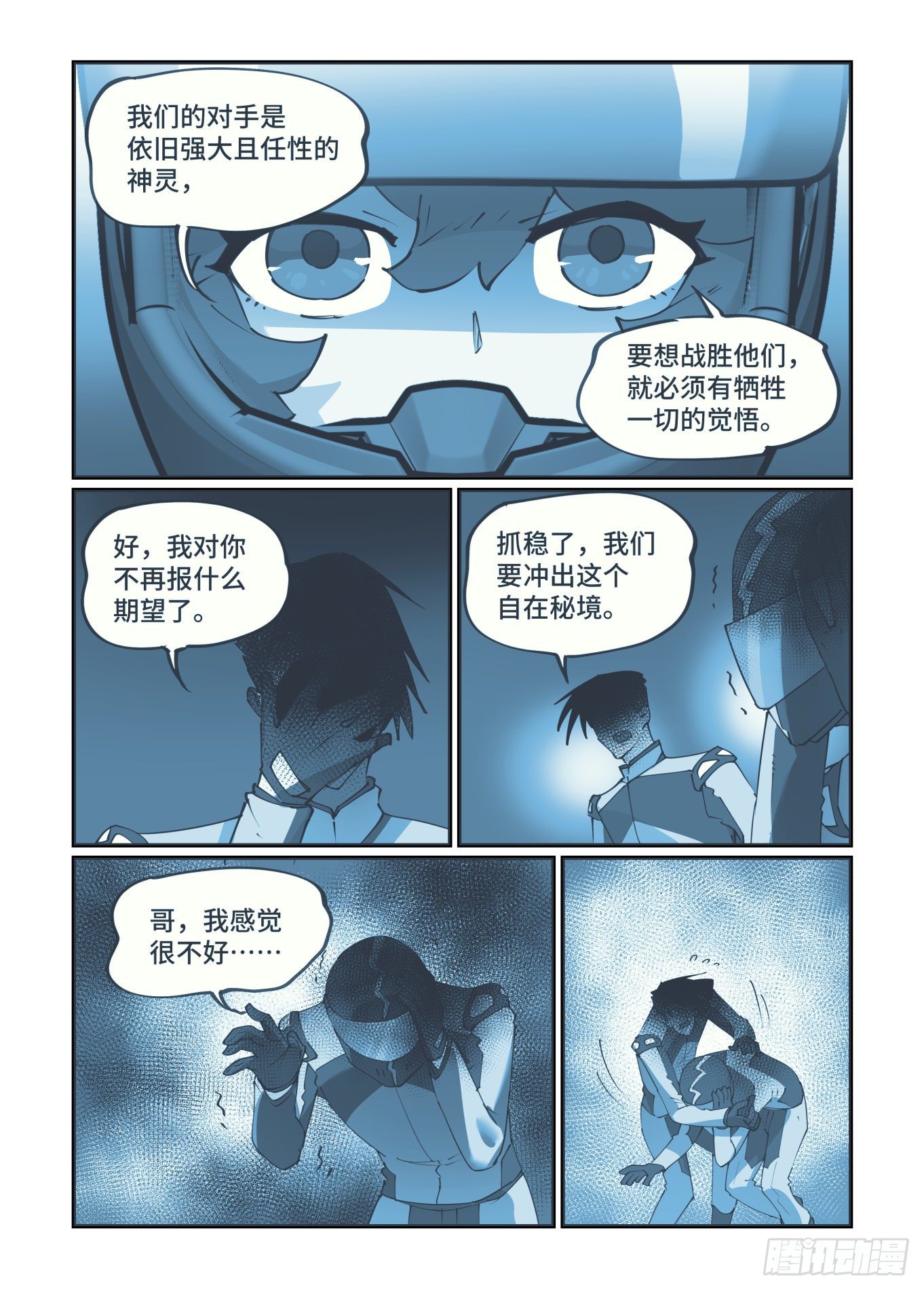 谷雨之章1723