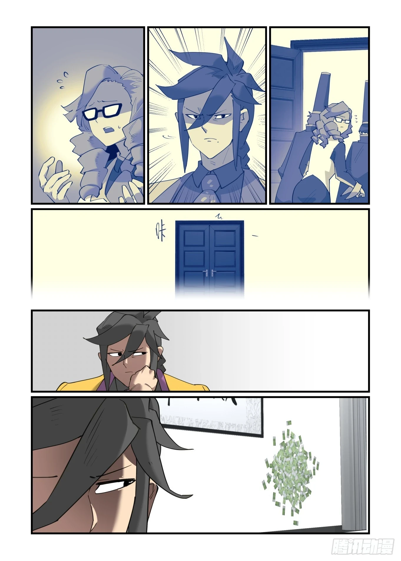 大寒之章0813