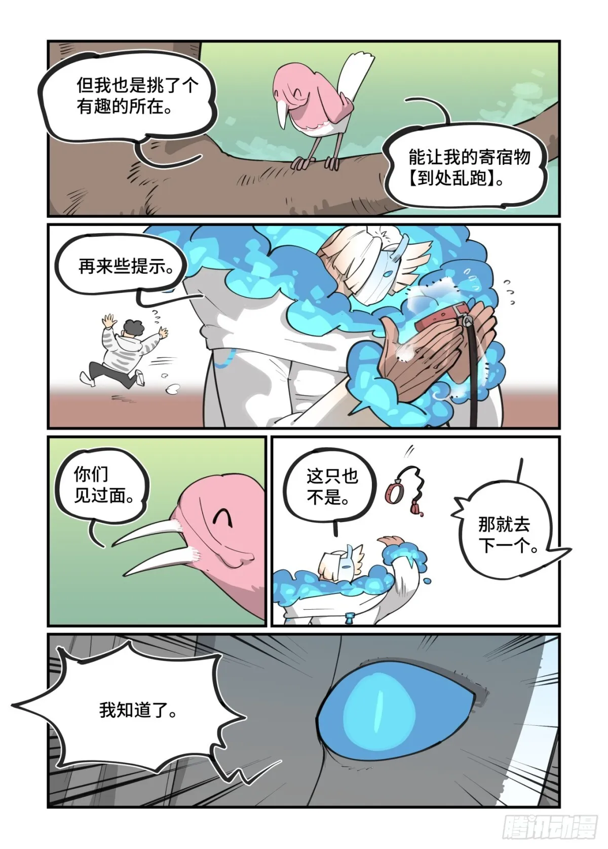 大寒之章4611