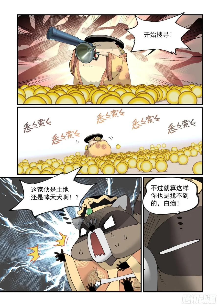 白露之章494